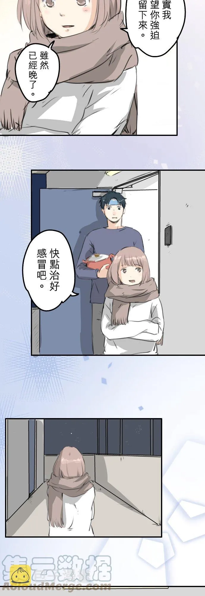 第265话 感冒刚开始（2） 第17页