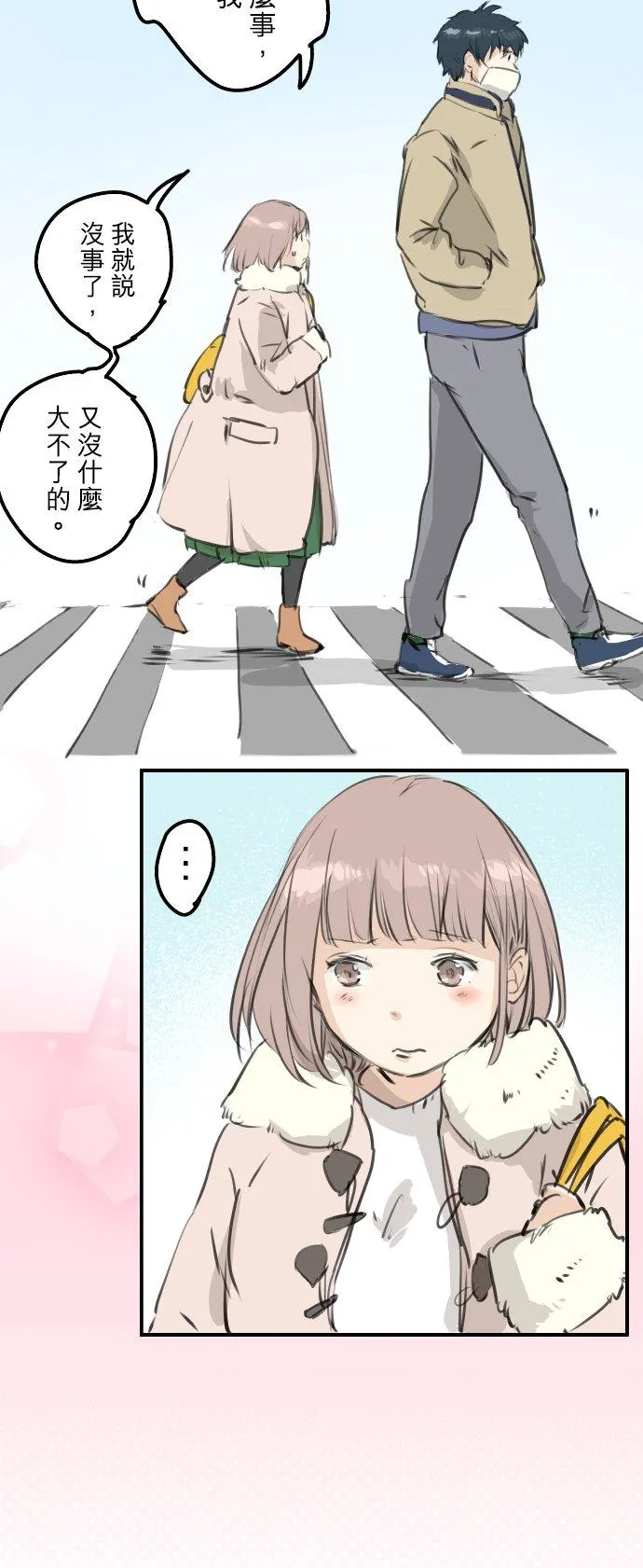 第264话 感冒刚开始 第10页