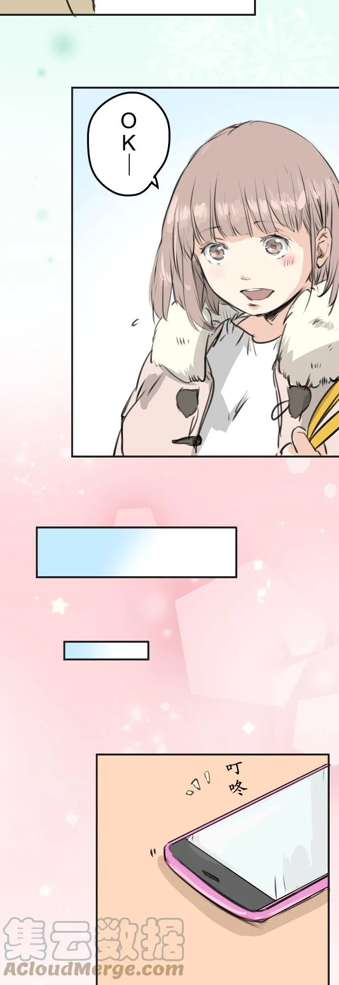 第264话 感冒刚开始 第13页