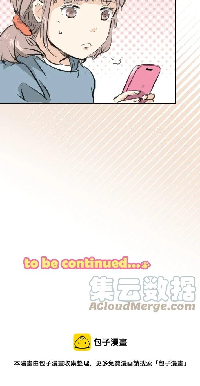 第264话 感冒刚开始 第17页