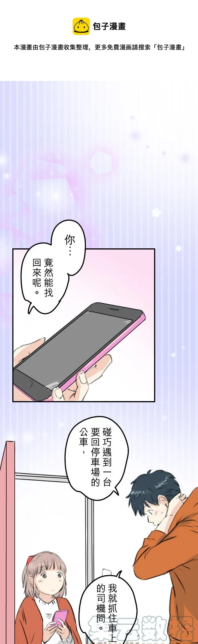 第262话 寻找手机（2） 第1页