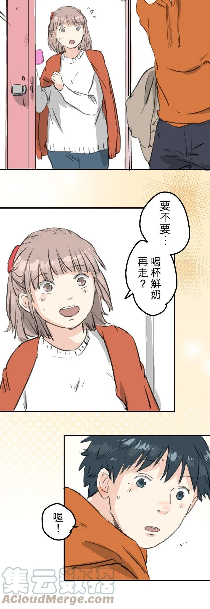 第262话 寻找手机（2） 第5页