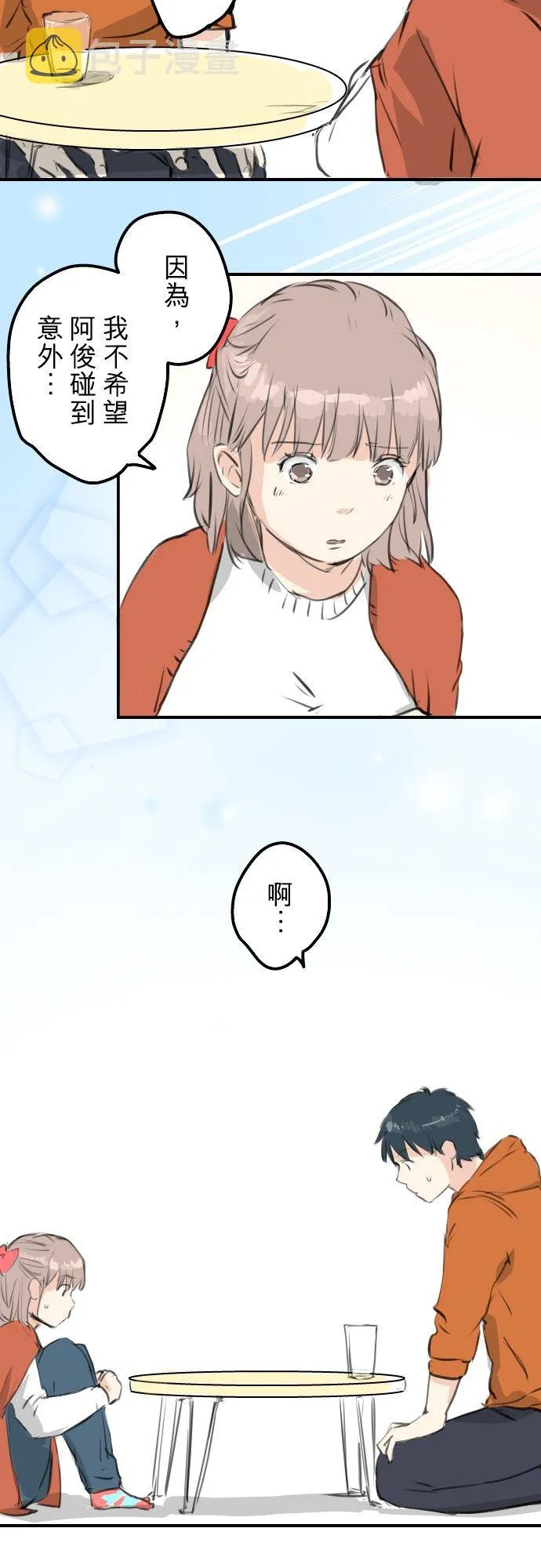 第262话 寻找手机（2） 第10页