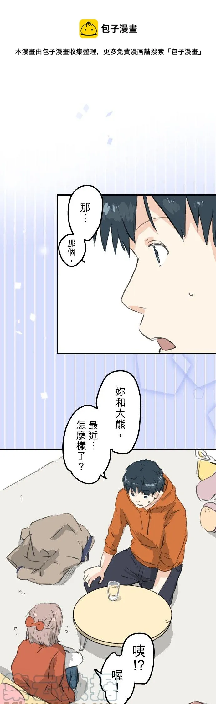 第262话 寻找手机（2） 第11页