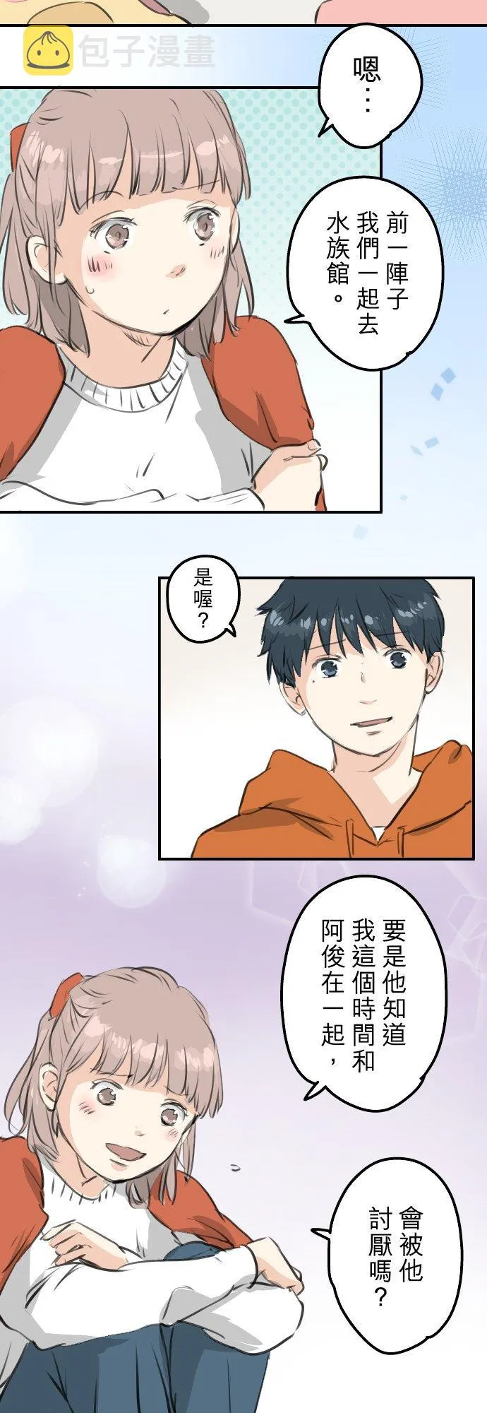 第262话 寻找手机（2） 第12页