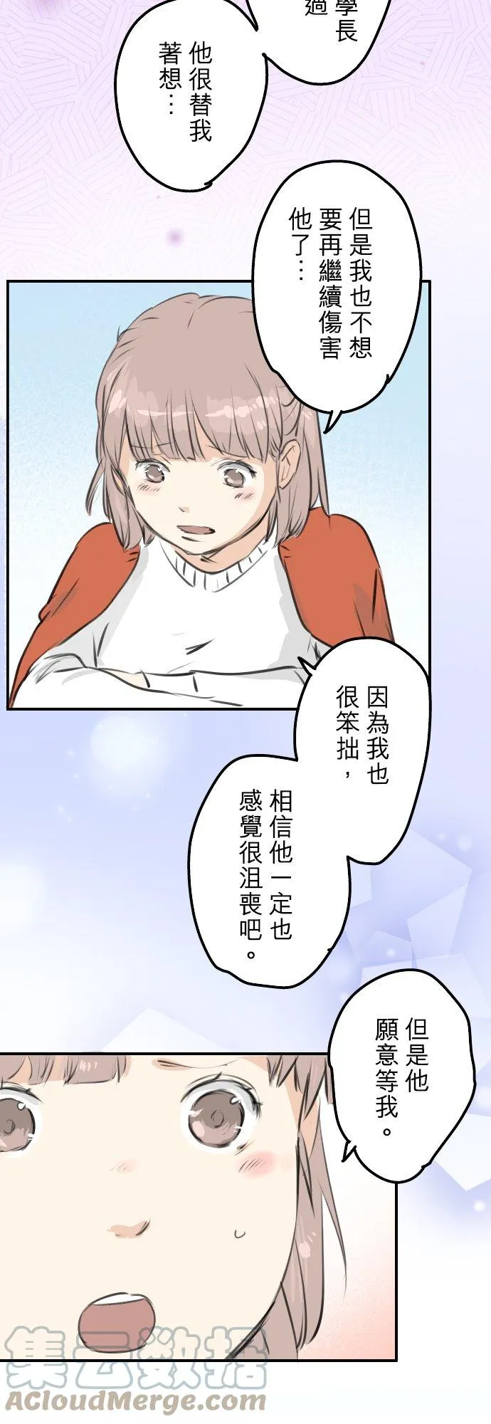 第262话 寻找手机（2） 第15页