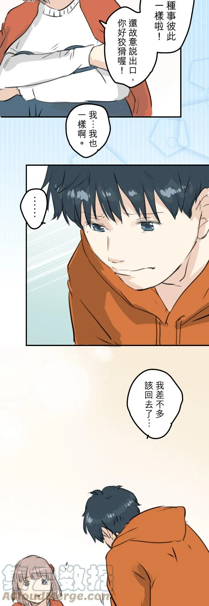第262话 寻找手机（2） 第19页