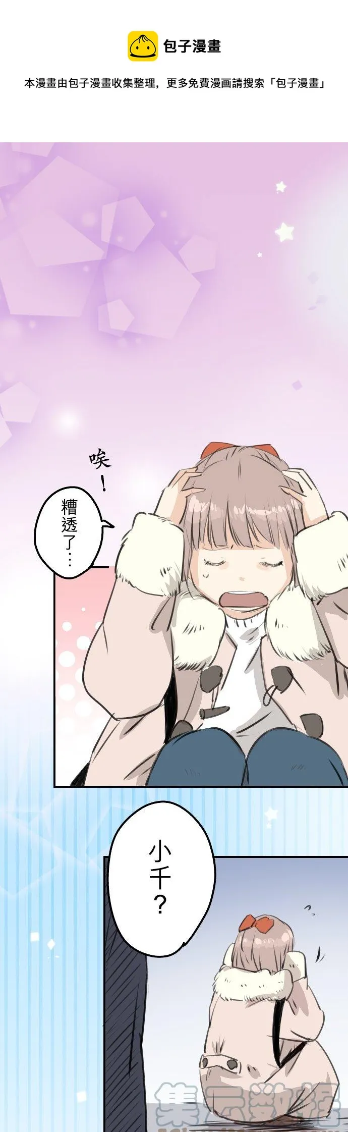 第261话 寻找手机 第1页