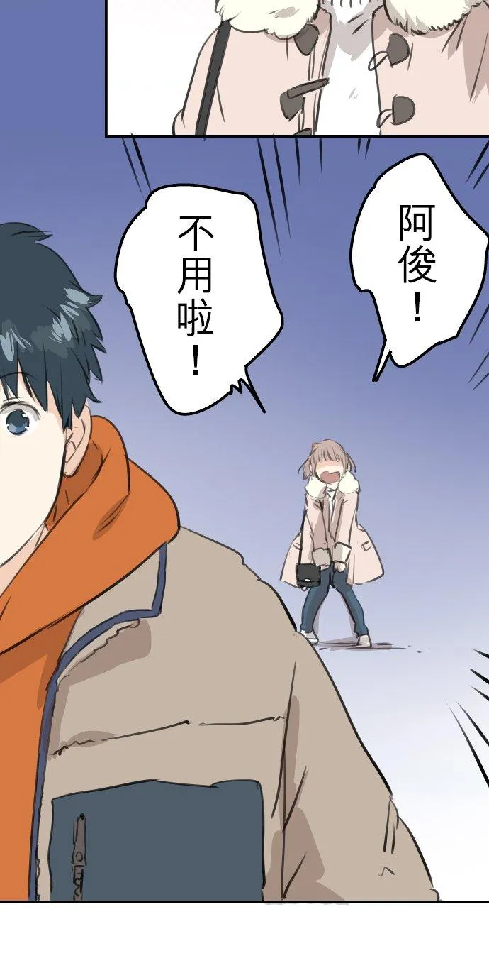 第261话 寻找手机 第10页