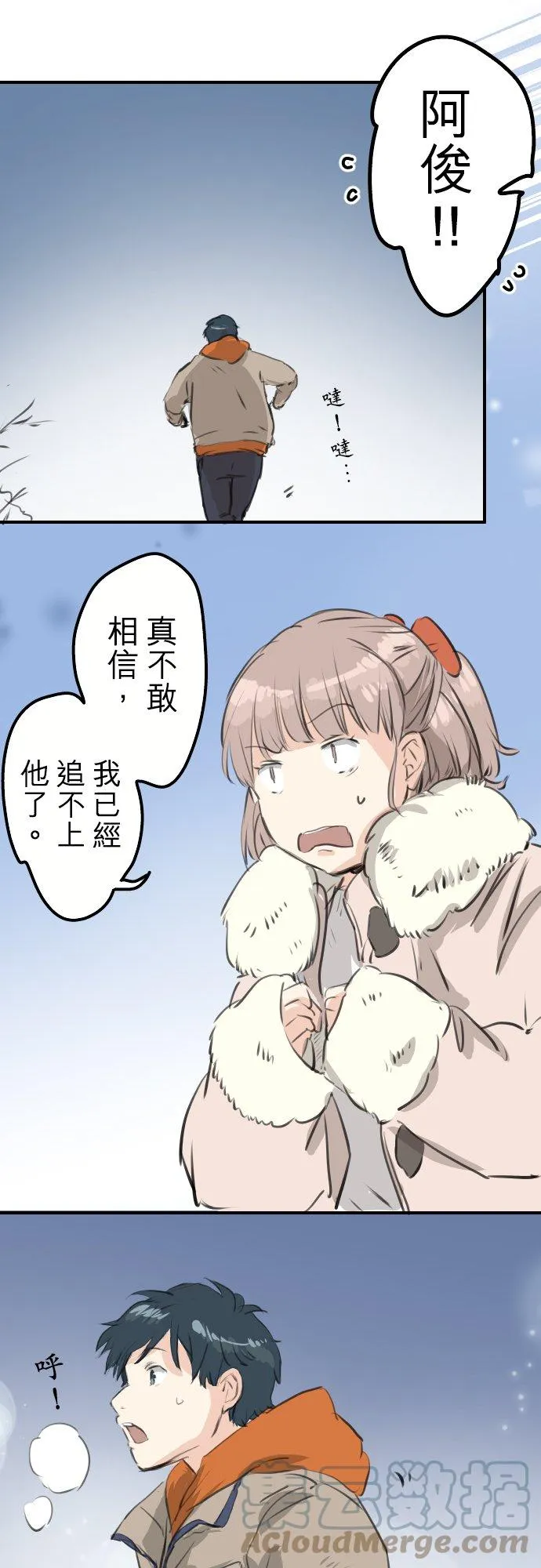 第261话 寻找手机 第11页