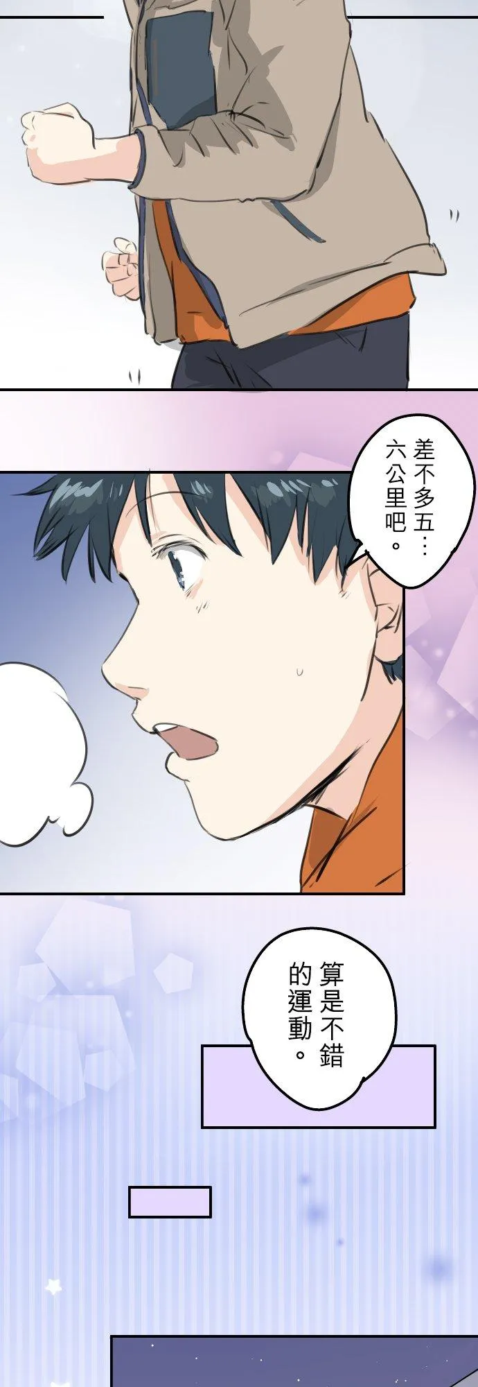 第261话 寻找手机 第12页