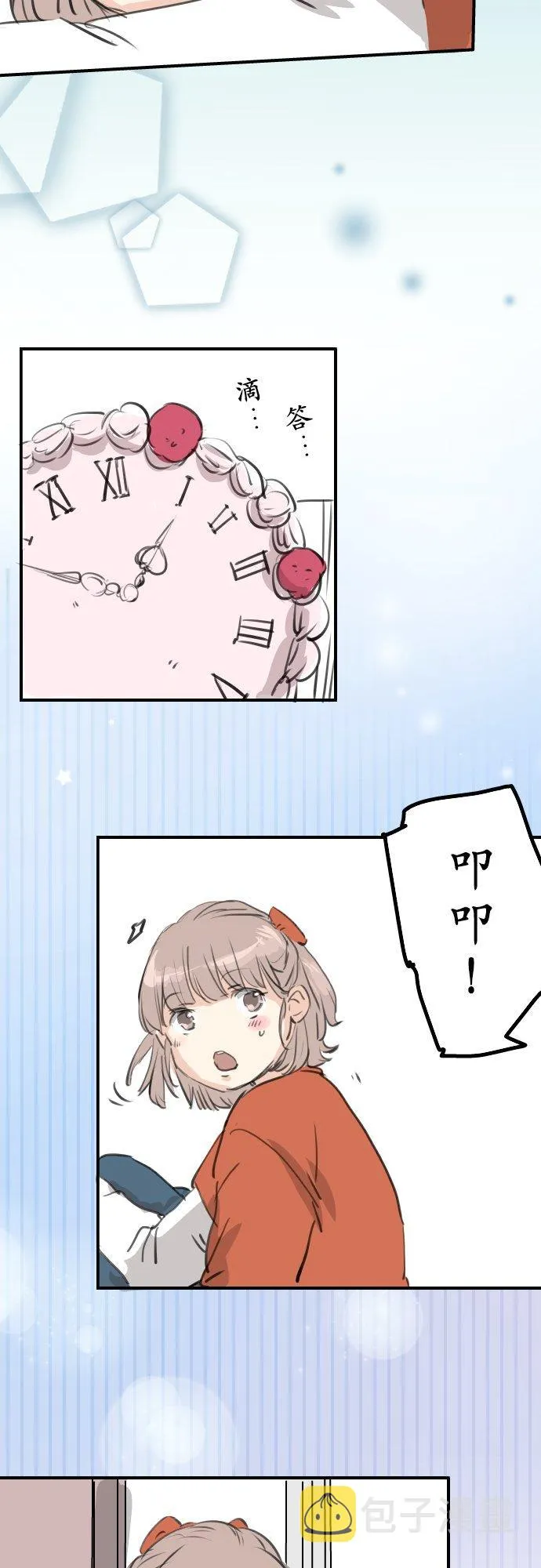 第261话 寻找手机 第14页