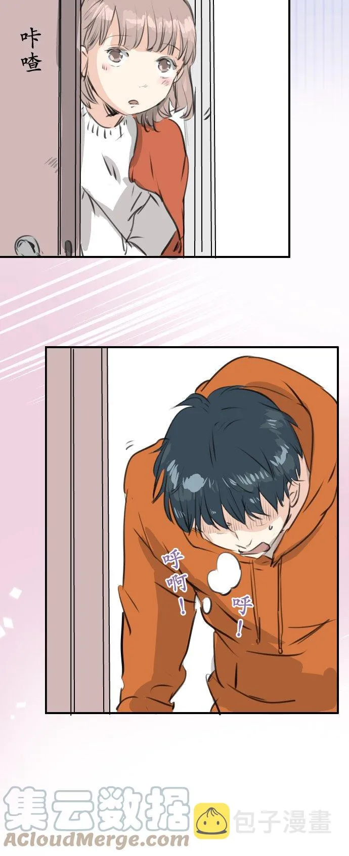第261话 寻找手机 第15页