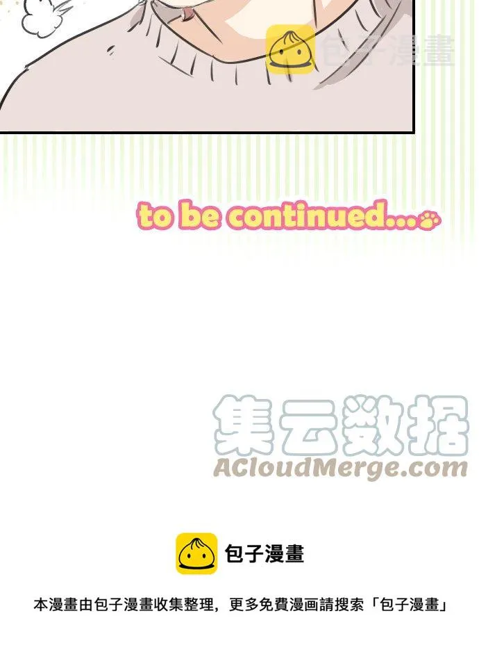 第258话 寿喜烧派对 第17页
