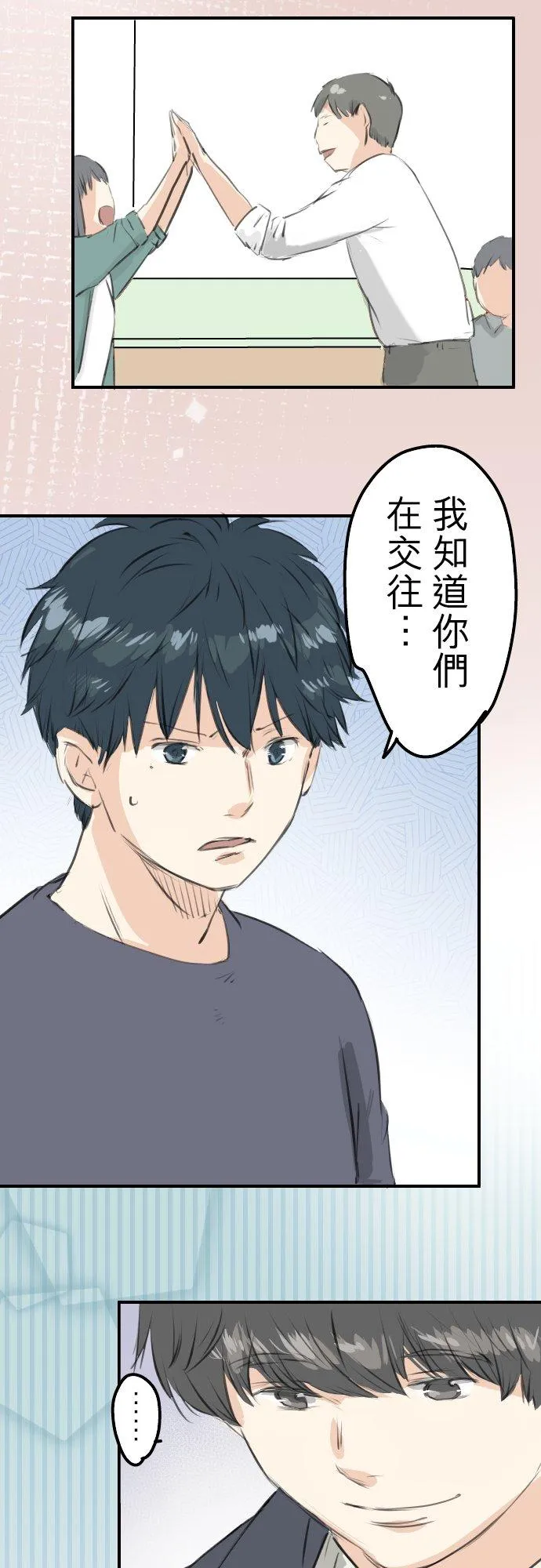 第257话 宣战吗！？（2） 第2页