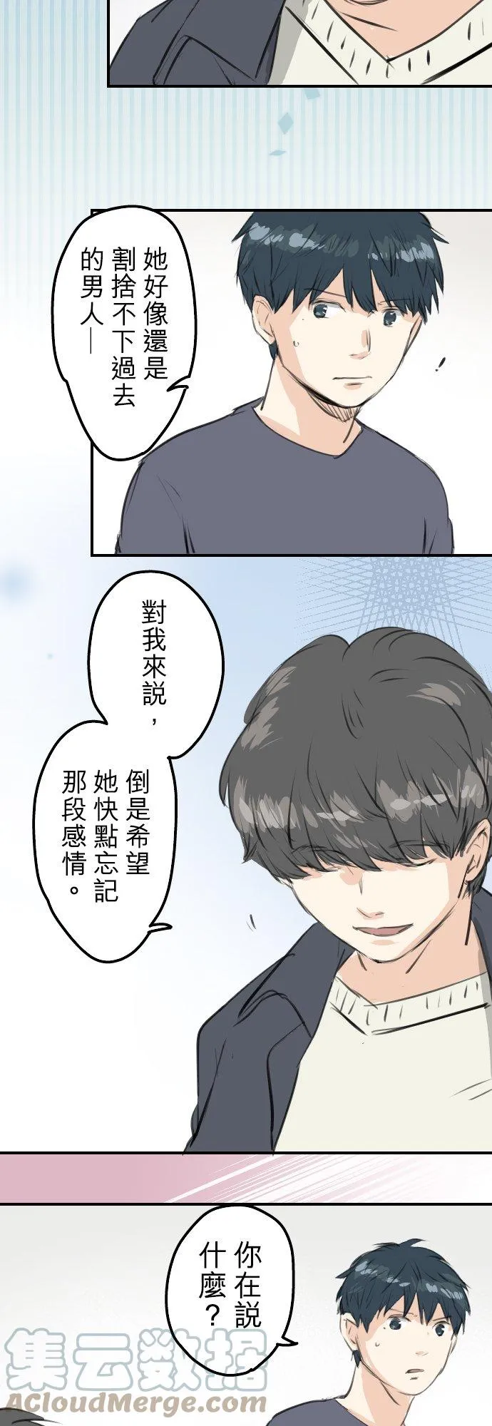 第257话 宣战吗！？（2） 第3页