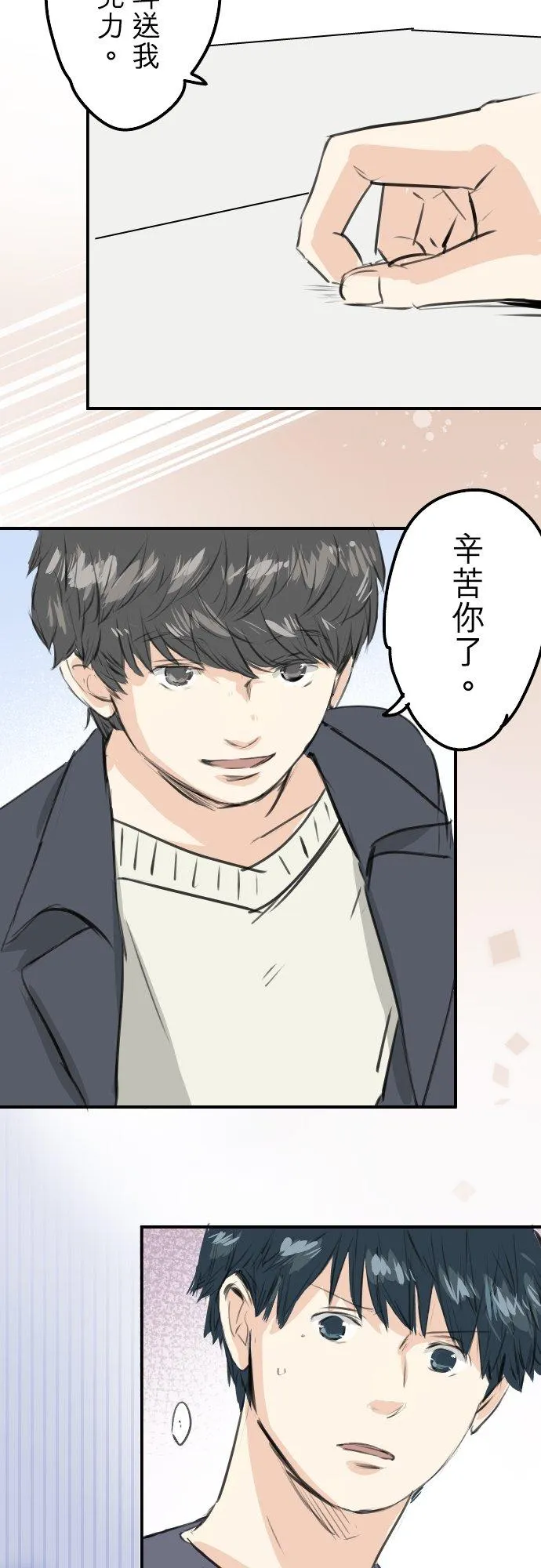 第257话 宣战吗！？（2） 第8页