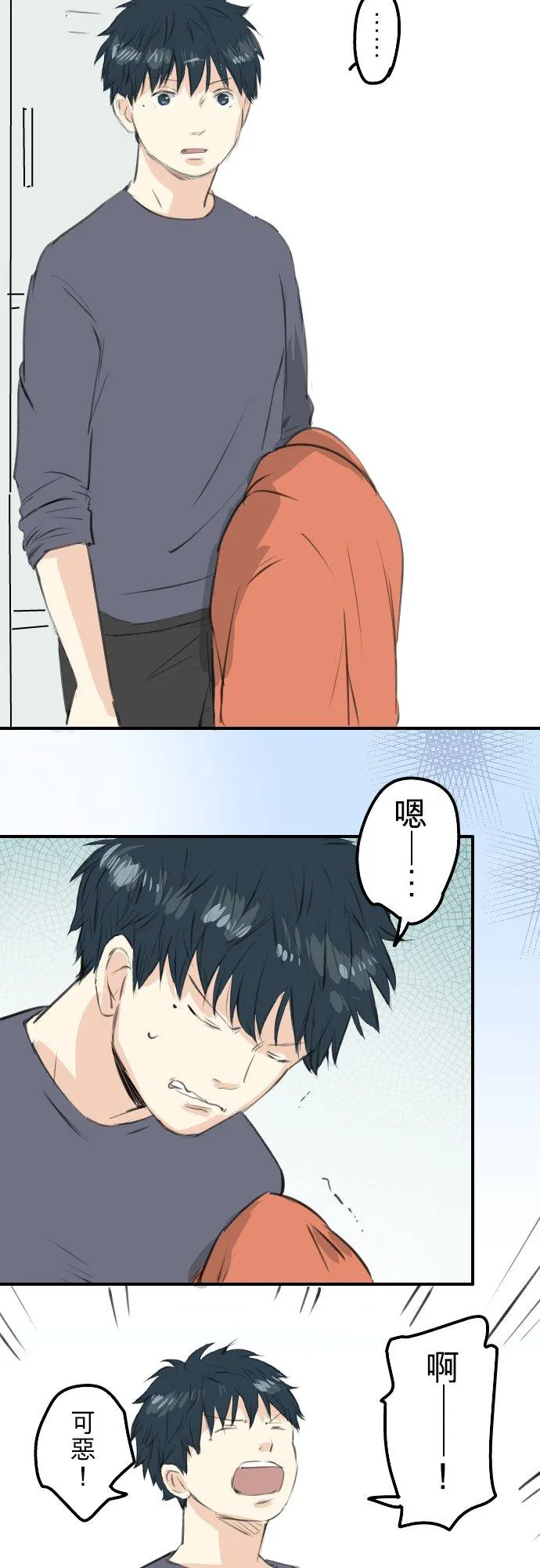 第257话 宣战吗！？（2） 第10页