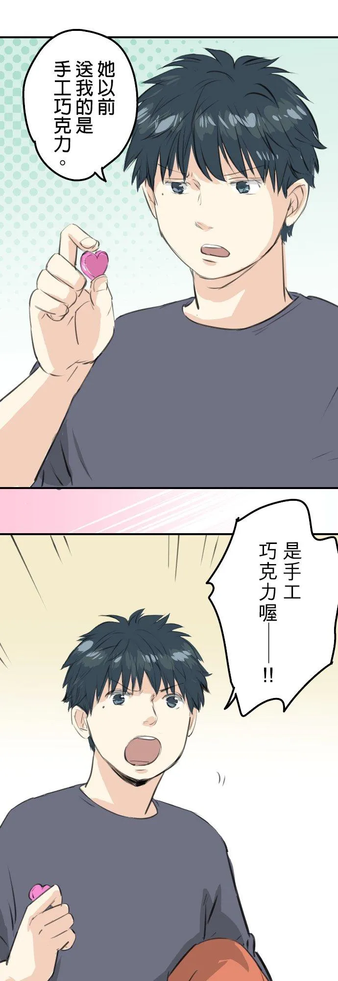 第257话 宣战吗！？（2） 第12页