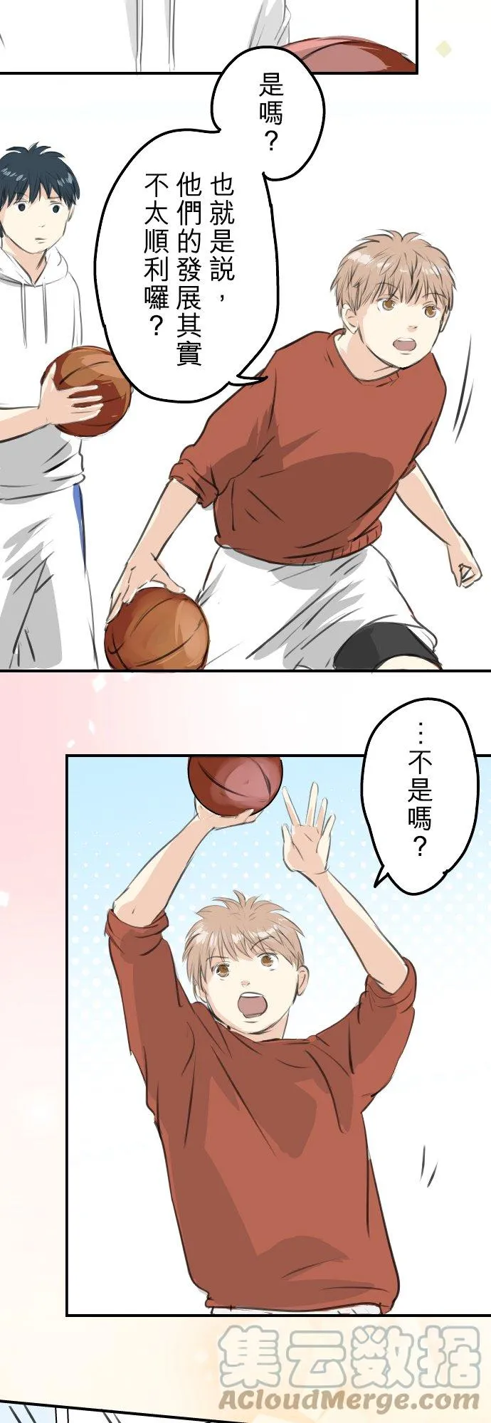 第257话 宣战吗！？（2） 第15页
