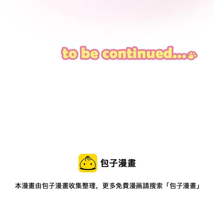 第257话 宣战吗！？（2） 第20页
