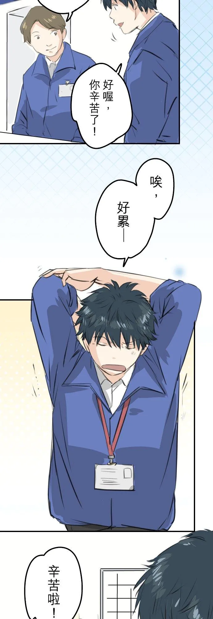 第256话 宣战吗！？ 第12页