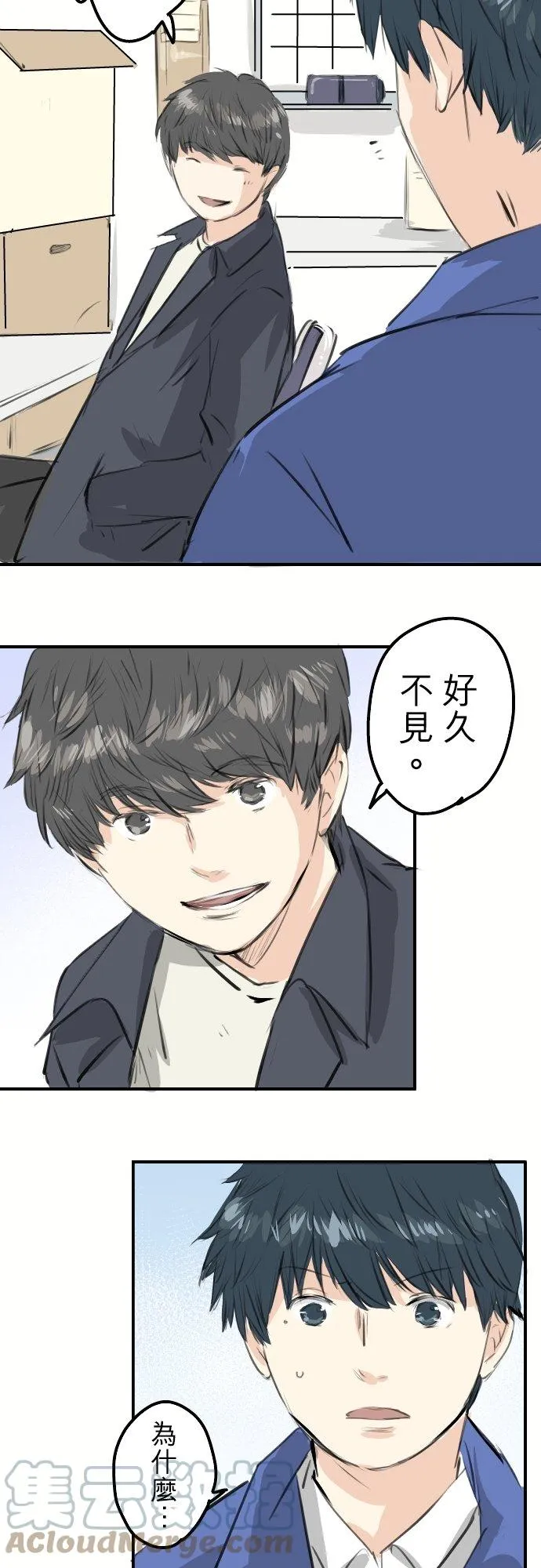 第256话 宣战吗！？ 第13页
