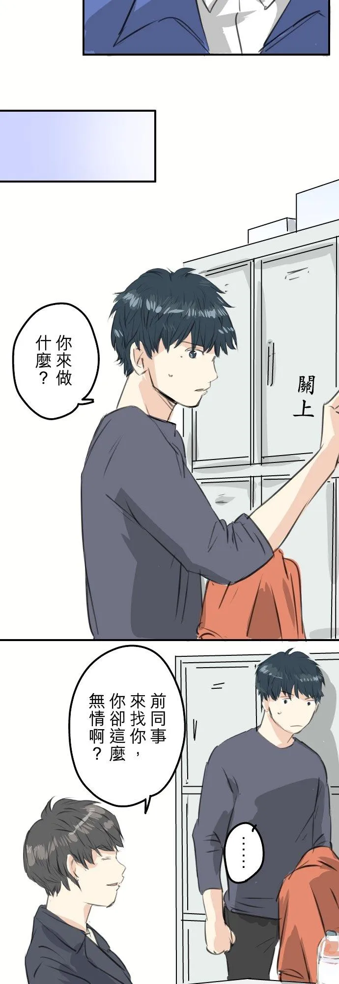 第256话 宣战吗！？ 第14页