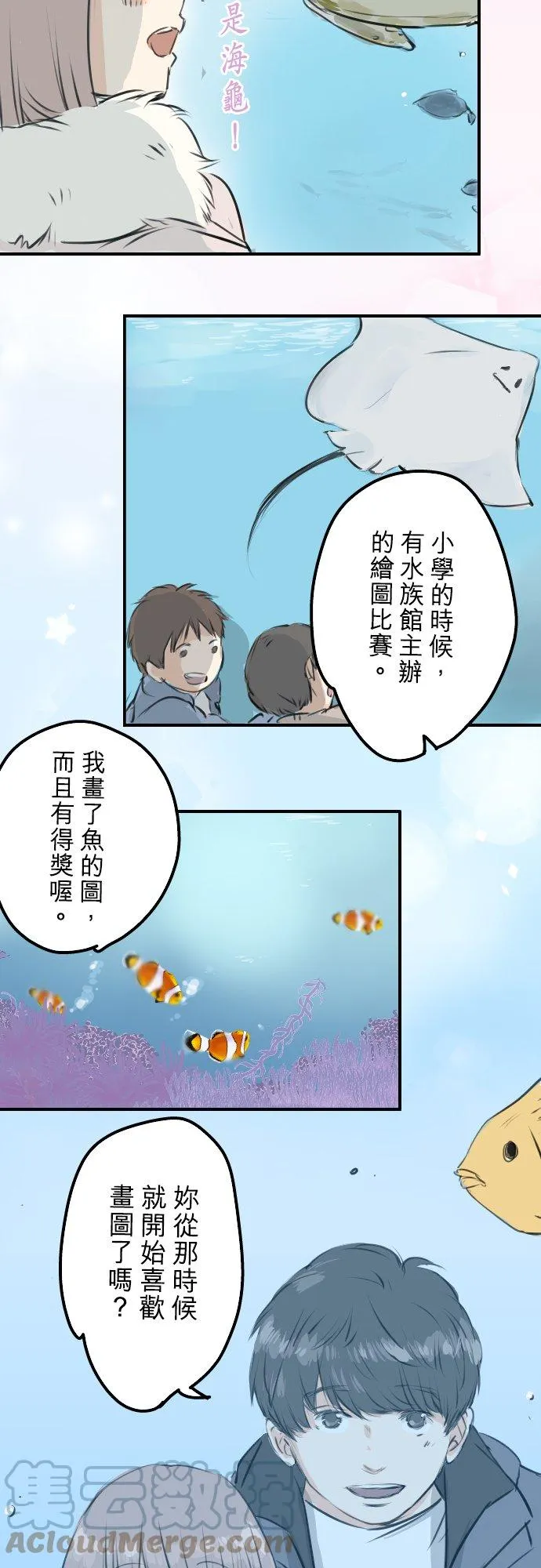 第254话 情人节约会！(2) 第13页