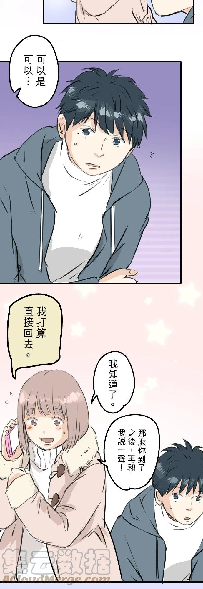 第250话 失去的事物 第3页