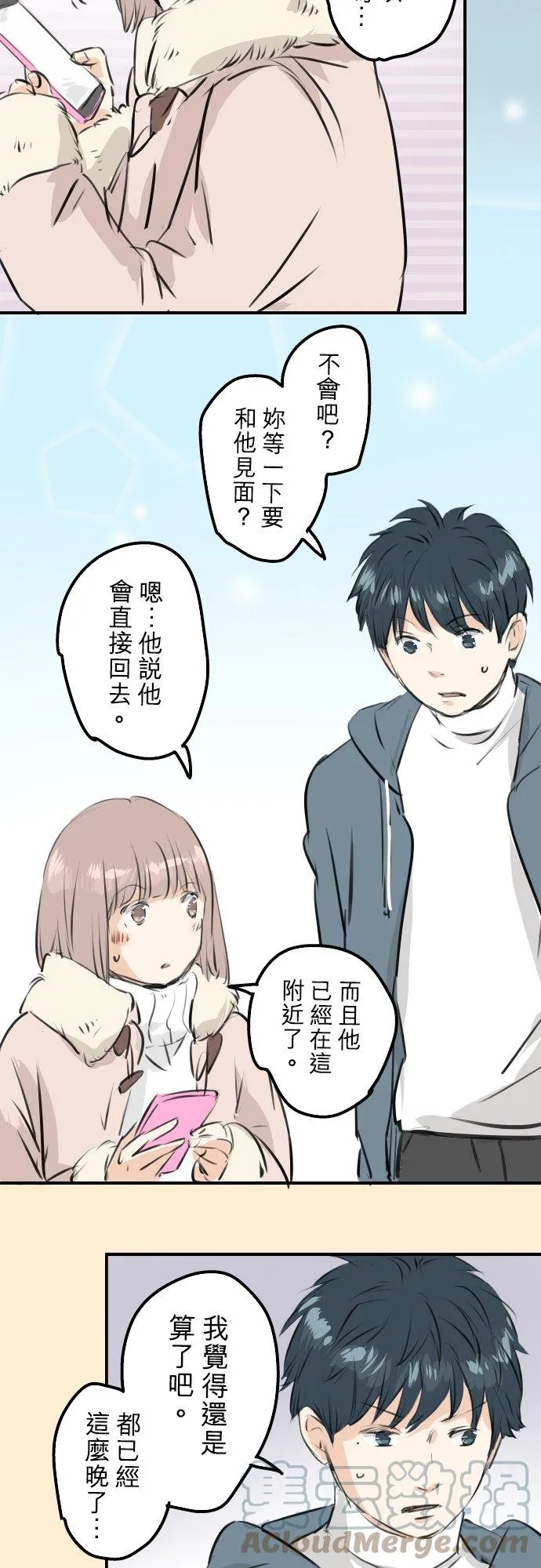 第250话 失去的事物 第5页