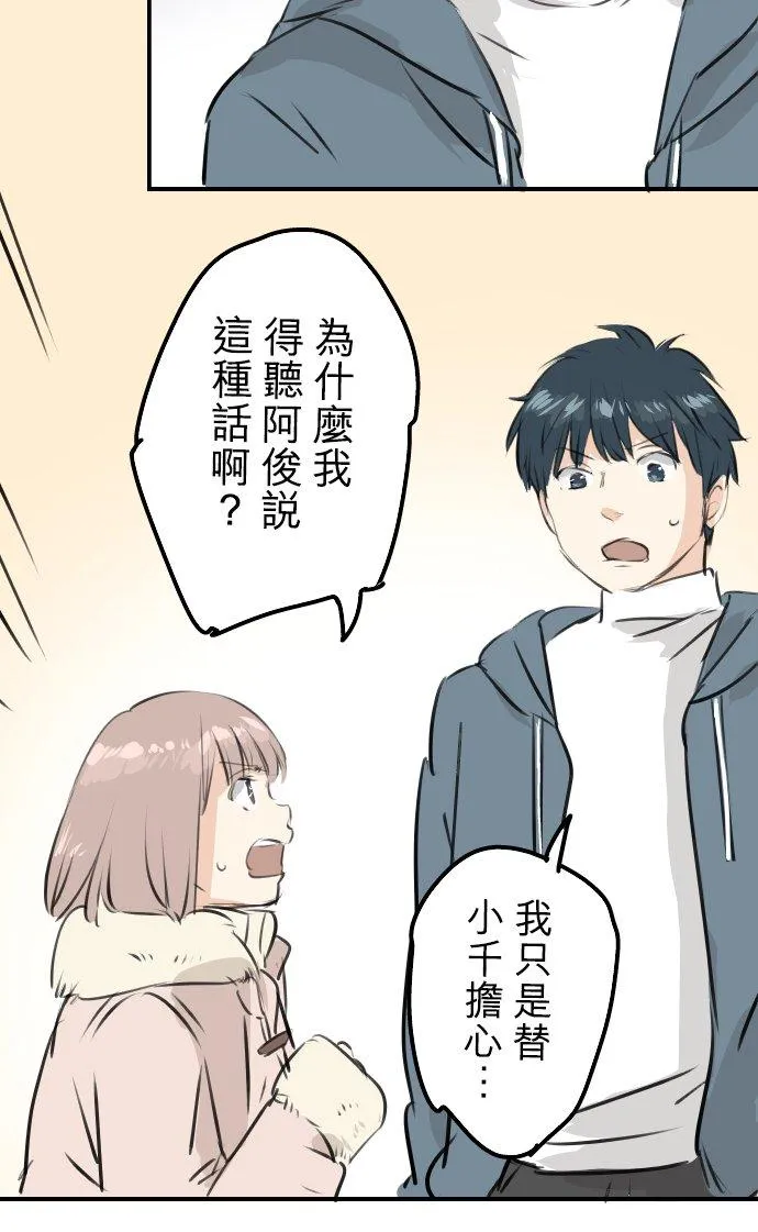 第250话 失去的事物 第6页