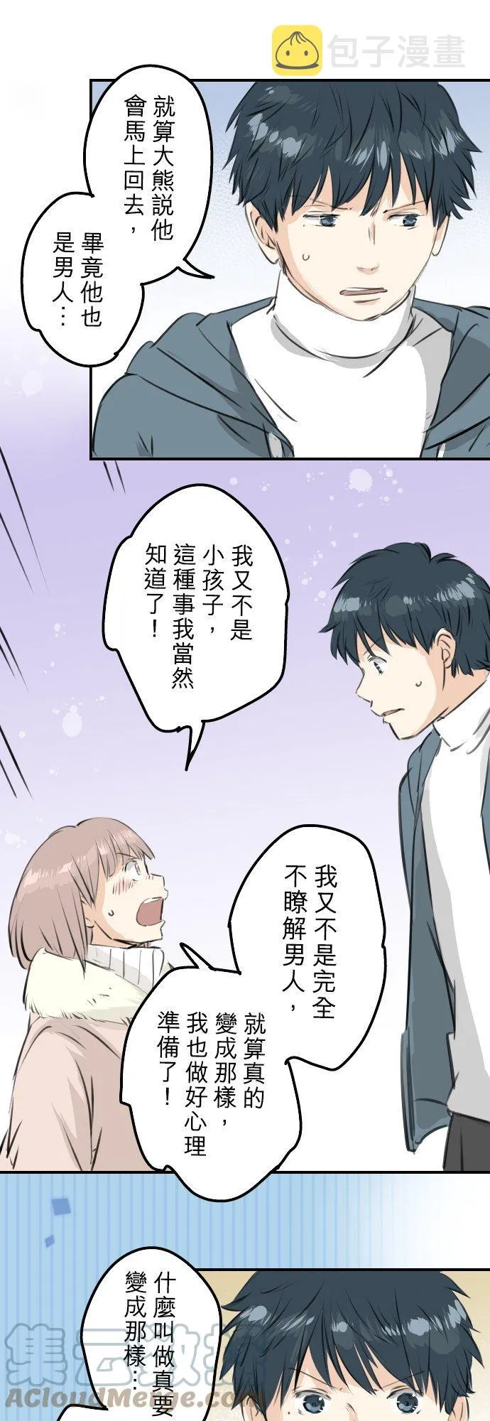 第250话 失去的事物 第7页