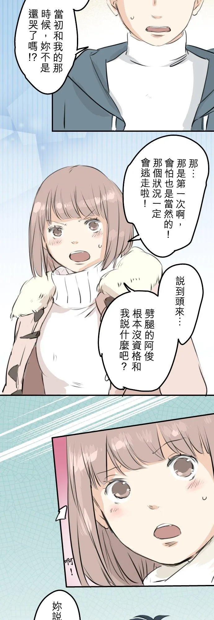 第250话 失去的事物 第8页