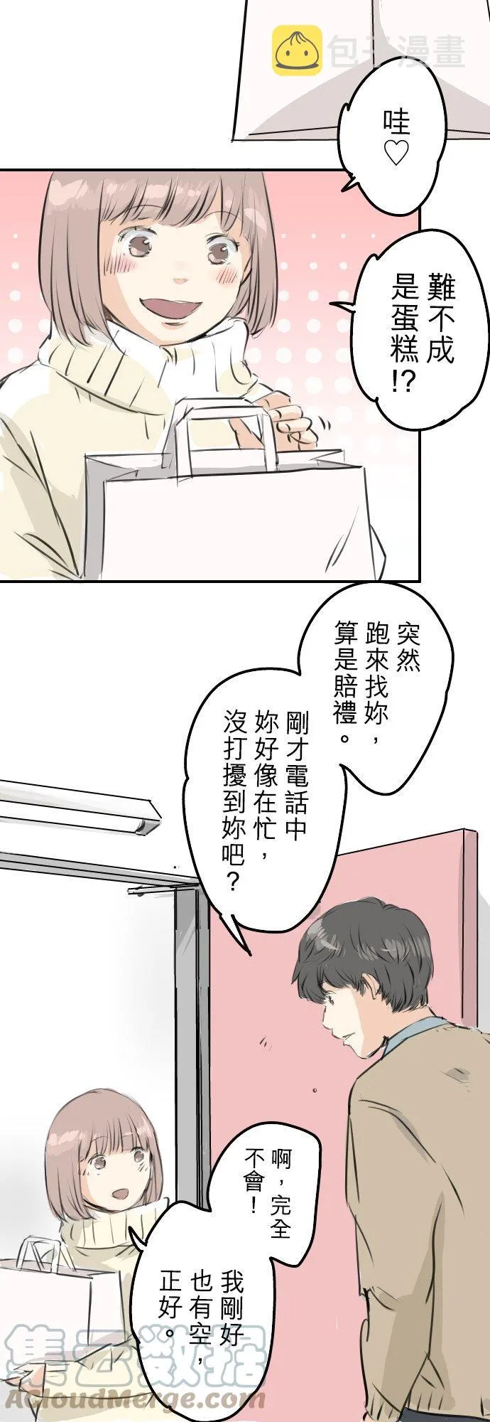 第250话 失去的事物 第13页
