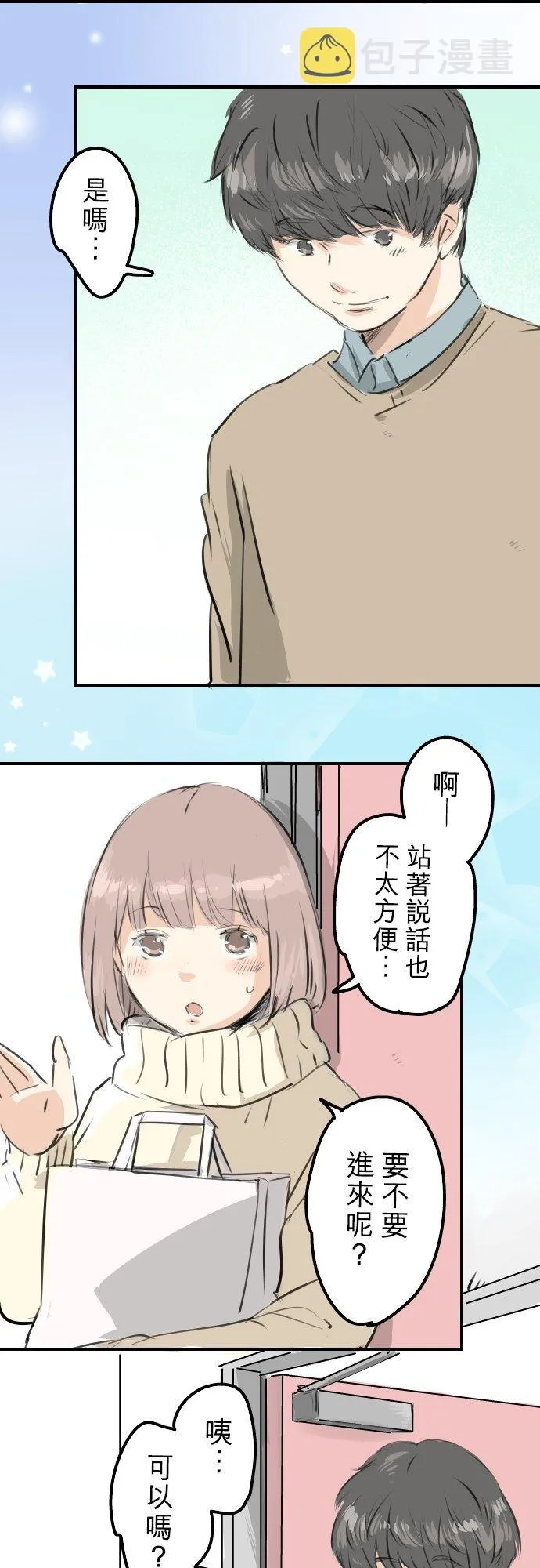 第250话 失去的事物 第14页