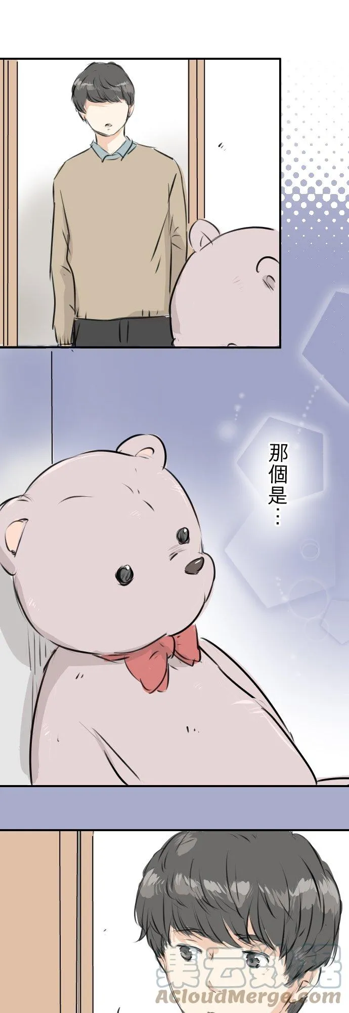 第250话 失去的事物 第17页