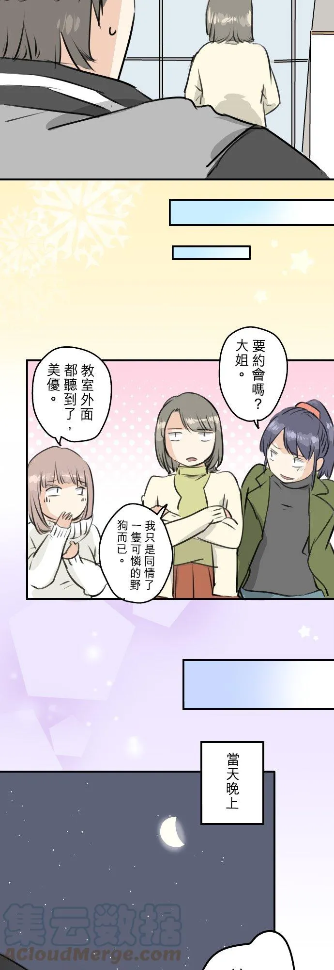 第248话 狮子岛和西泽（2） 第9页