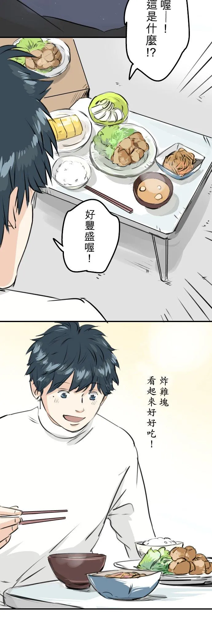 第248话 狮子岛和西泽（2） 第10页