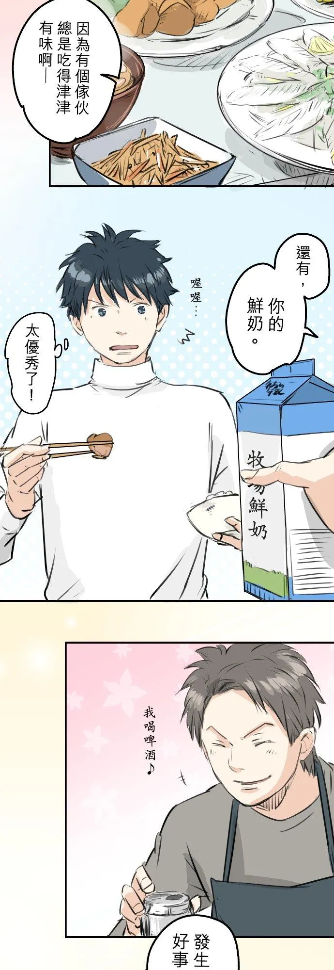 第248话 狮子岛和西泽（2） 第12页