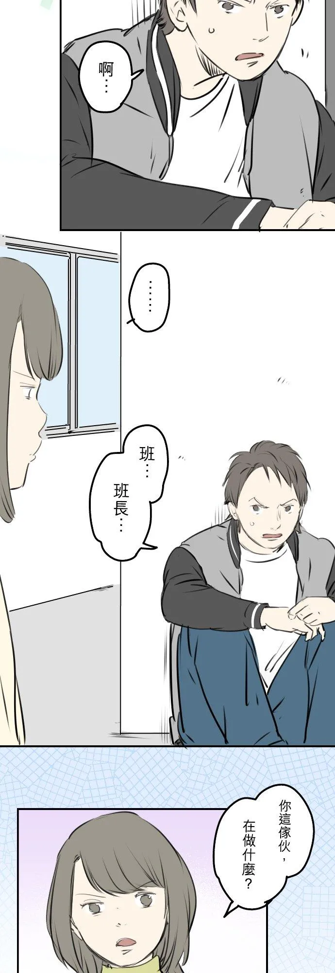第247话 狮子岛和西泽 第4页