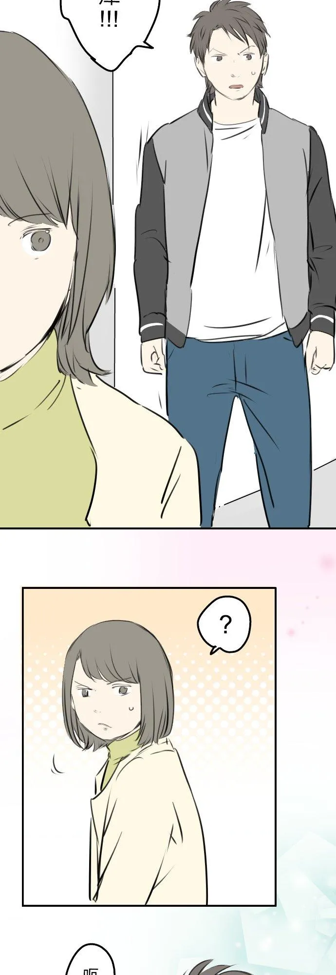 第247话 狮子岛和西泽 第6页