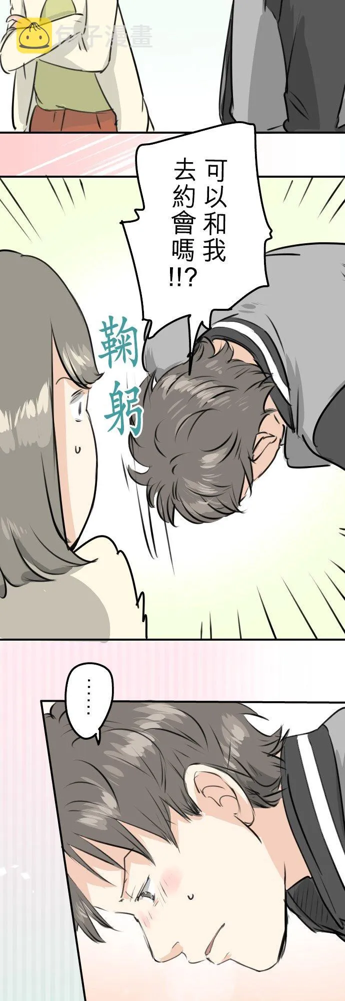 第247话 狮子岛和西泽 第16页