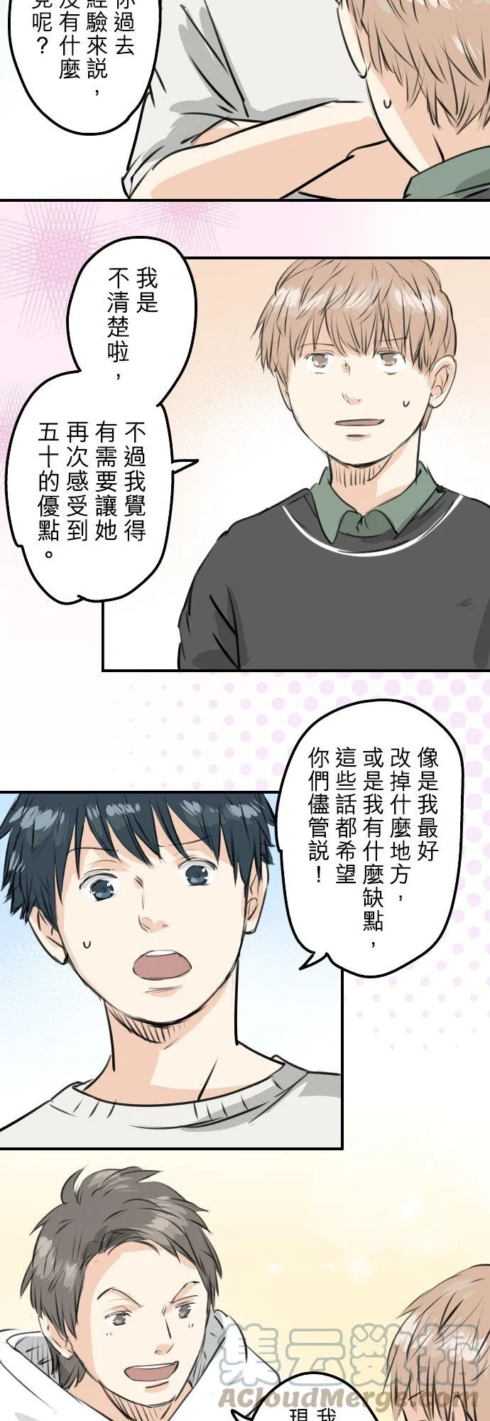 第245话 作战会议！ 第7页