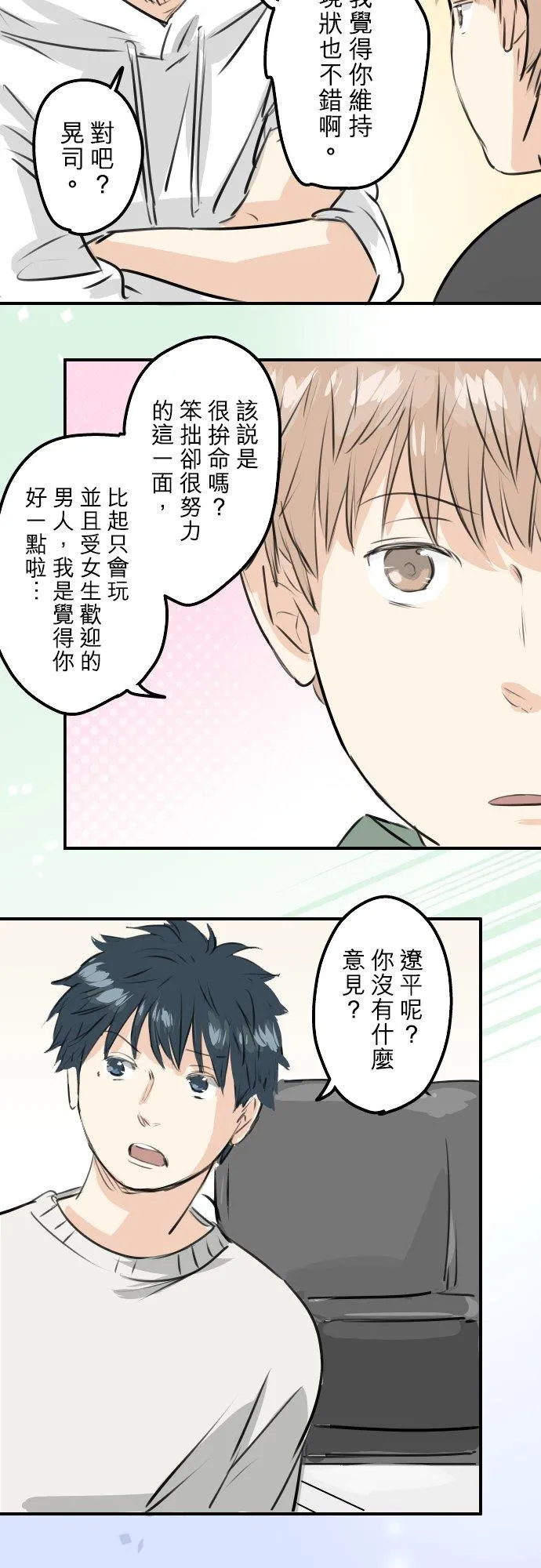 第245话 作战会议！ 第8页