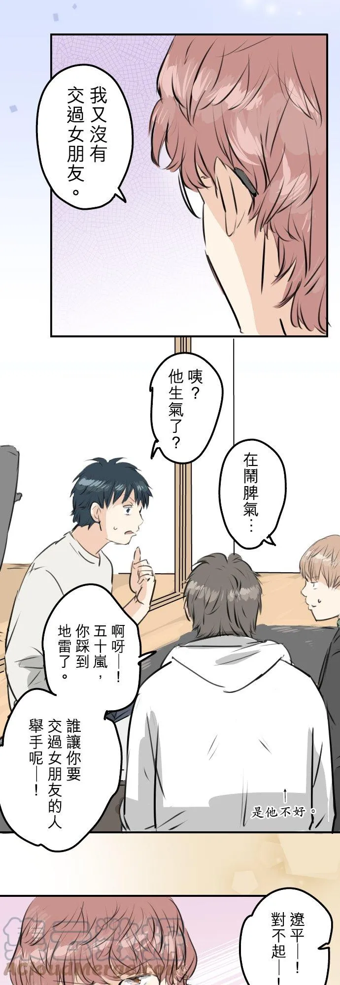 第245话 作战会议！ 第9页
