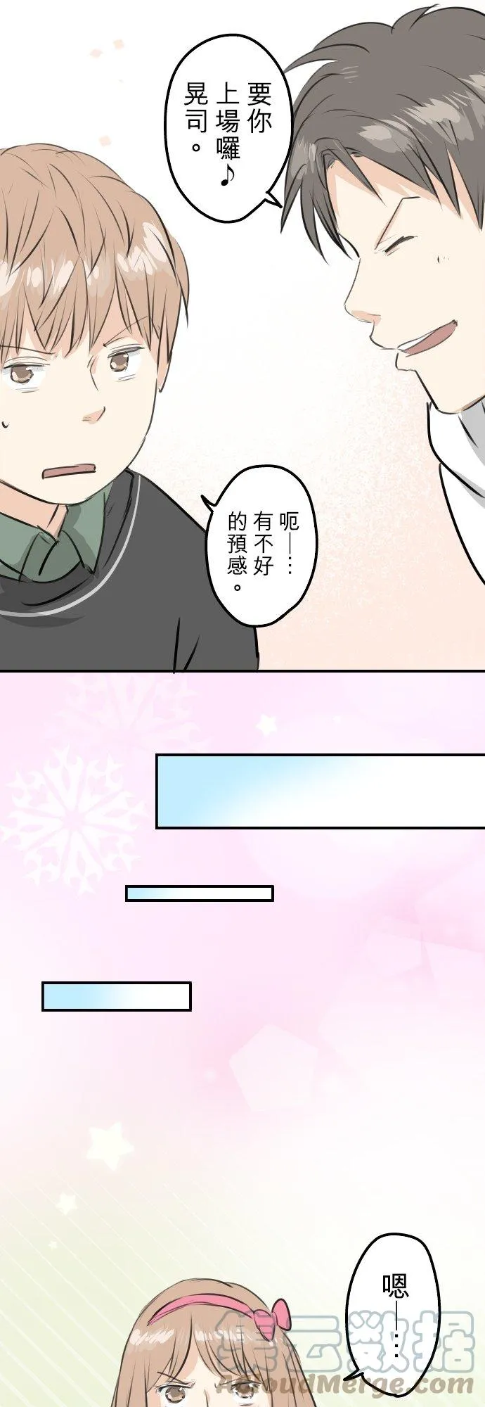 第245话 作战会议！ 第11页
