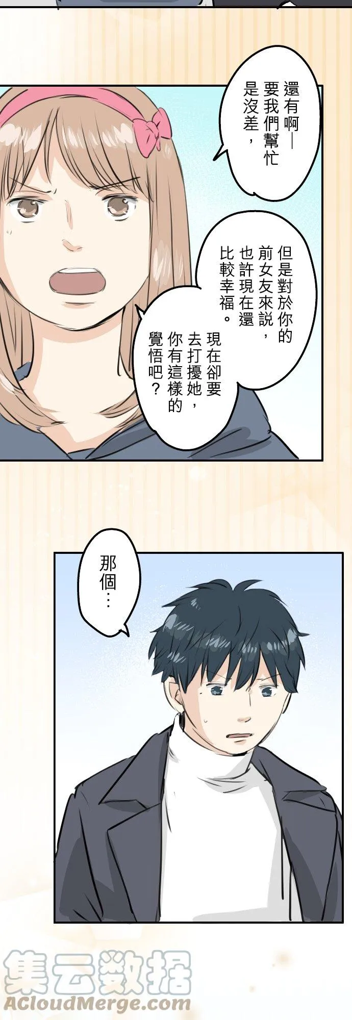 第245话 作战会议！ 第13页