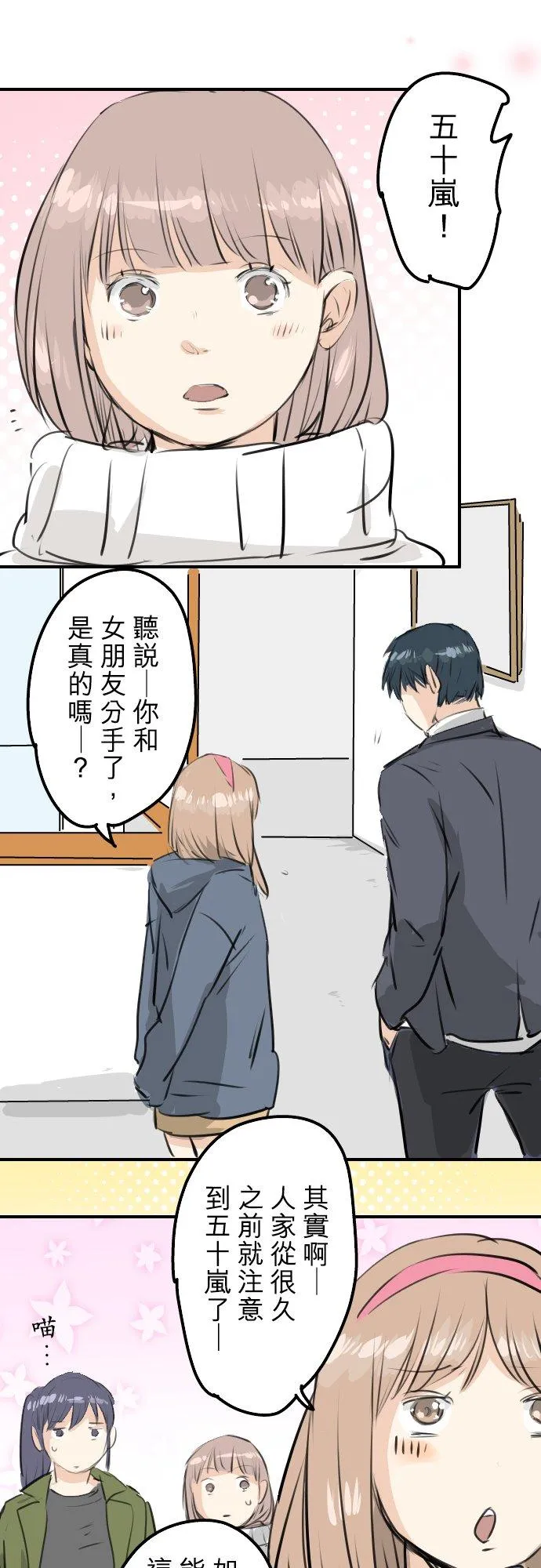 第245话 作战会议！ 第16页