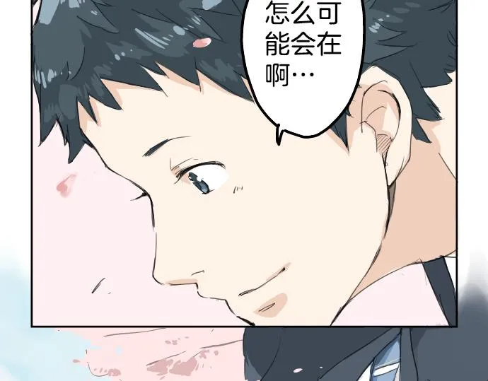 第0话 序章 第9页